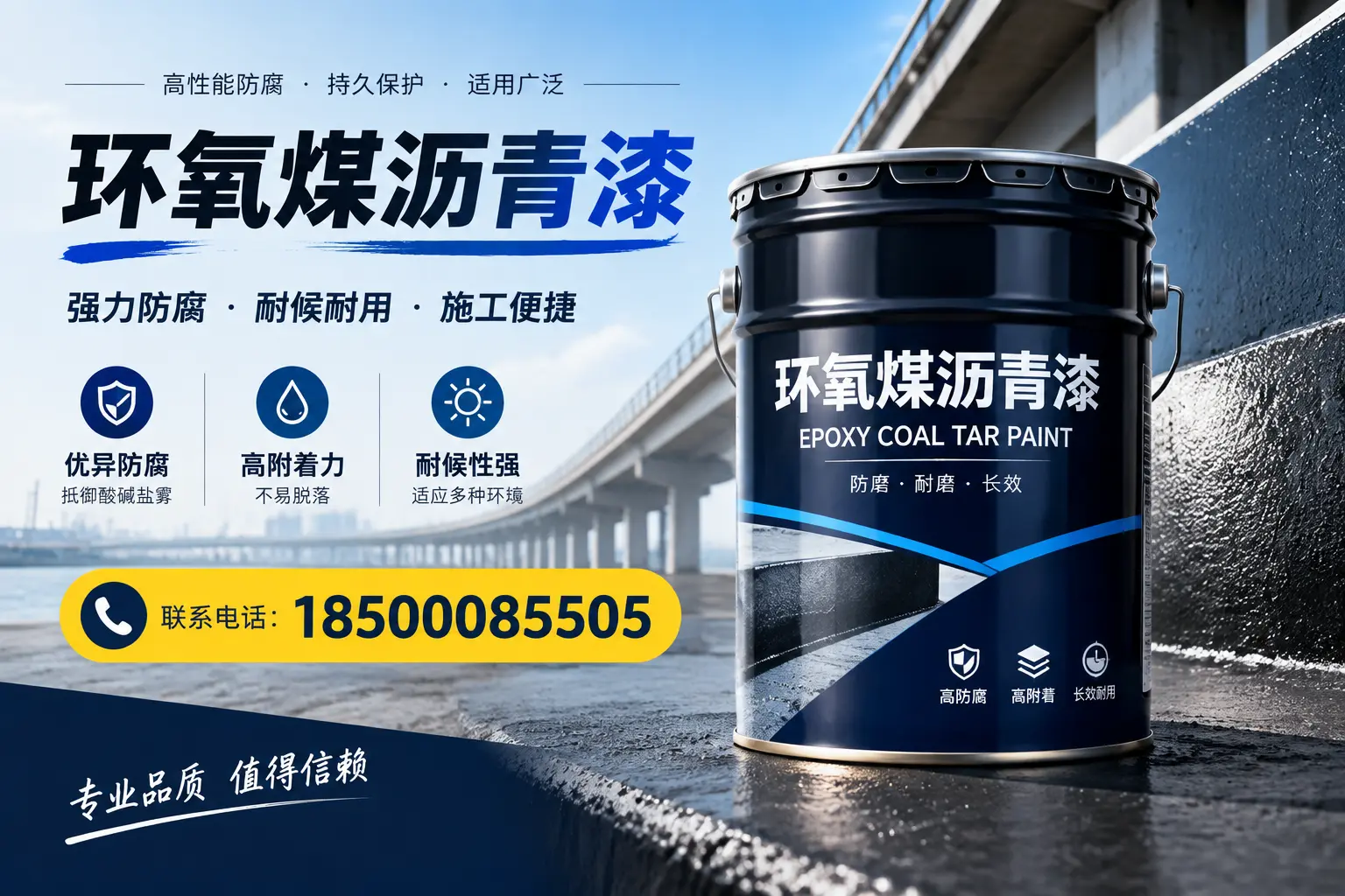 环氧煤沥青漆的施工方法与注意事项，确保在郴州顺利完成